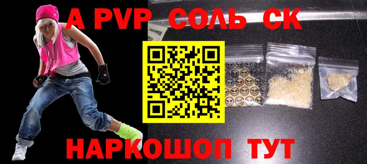Троицк  Alfa_PVP мука  Вход с VPN  как найти наркотики  Альфа ПВП мука 