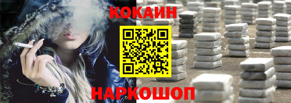 Cocaine  КОКАИН 98%  Троицк  Вход с VPN  Cocaine Columbia 