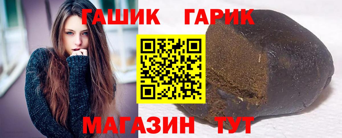 ГАШ VHQ Троицк