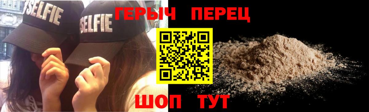 Героин VHQ  Вход с VPN  Героин  Троицк 