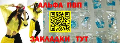альфа пвп Ликино-Дулёво
