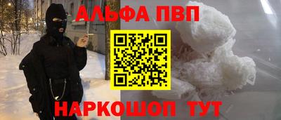 альфа пвп Ликино-Дулёво