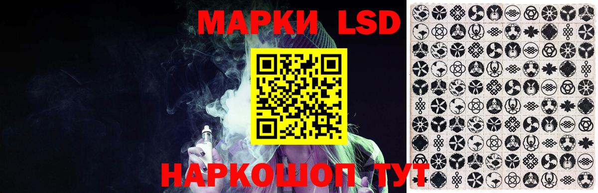 LSD-25 экстази кислота Троицк