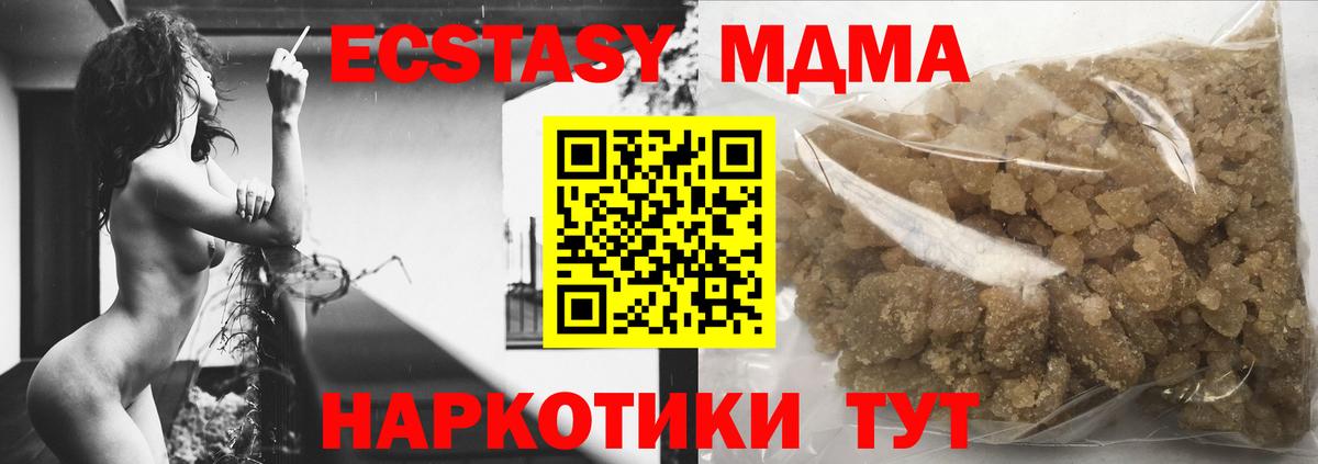 Троицк  МДМА  МДМА crystal  Вход с VPN  MDMA crystal 