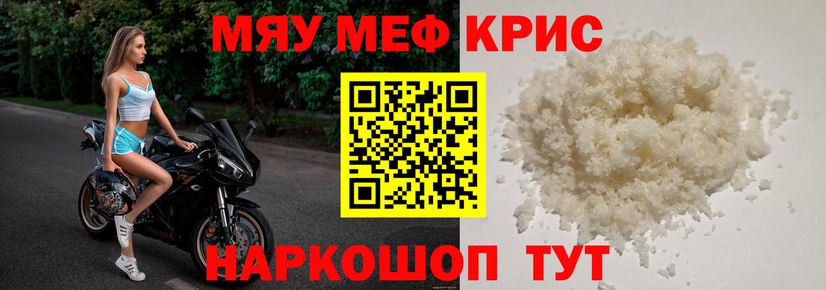 Мефедрон 4 MMC  Вход с VPN  hydra как войти  Троицк 