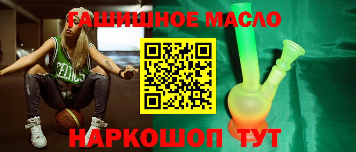 ТГК Wax  Вход с VPN  Троицк  ТГК гашишное масло 