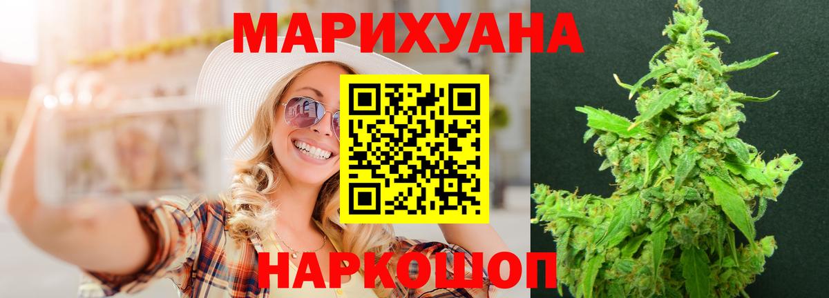 Канабис Bruce Banner  Вход с VPN  Троицк  Конопля MAZAR  Бошки Шишки планчик 